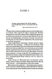 Garšvielu vārti